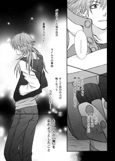 (CCTokyo132) [TRANCE!!! (Shuuhou Pyiko)] stay with you,stay with me (DRAMAtical Murder) - page 18