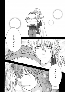 (CCTokyo132) [TRANCE!!! (Shuuhou Pyiko)] stay with you,stay with me (DRAMAtical Murder) - page 35