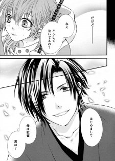 (CCTokyo132) [TRANCE!!! (Shuuhou Pyiko)] stay with you,stay with me (DRAMAtical Murder) - page 22