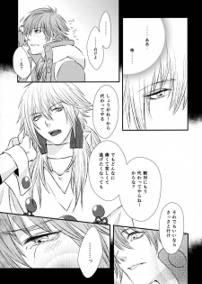 (CCTokyo132) [TRANCE!!! (Shuuhou Pyiko)] stay with you,stay with me (DRAMAtical Murder) - page 34