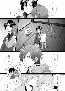 (REDRUM) [Zousui Hora (Kamisori)] Kowareta Hana (DRAMAtical Murder) - page 9