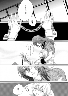 (REDRUM) [Zousui Hora (Kamisori)] Kowareta Hana (DRAMAtical Murder) - page 28