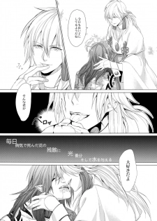 (REDRUM) [Zousui Hora (Kamisori)] Kowareta Hana (DRAMAtical Murder) - page 5