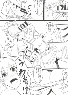 (C89) [Seven deadly sins (homu)] Sexual Desire (Sword Art Online) - page 10