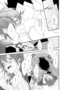 (Brain Breaker 2) [TRANCE!!! (Shuuhou Pyiko)] Katakoi Shigure (DRAMAtical Murder) - page 30