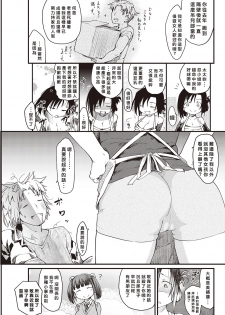 [Higenamuchi] Katsura-sanchi no Nichijou Seikatsu [COMIC Kairakuten 2016-12) [Chinese] [好野柯個人漢化] - page 5