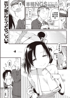 [Higenamuchi] Katsura-sanchi no Nichijou Seikatsu [COMIC Kairakuten 2016-12) [Chinese] [好野柯個人漢化] - page 1
