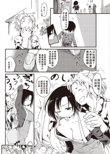 [Higenamuchi] Katsura-sanchi no Nichijou Seikatsu [COMIC Kairakuten 2016-12) [Chinese] [好野柯個人漢化] - page 4