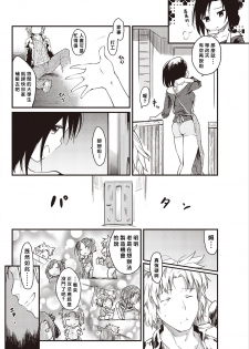 [Higenamuchi] Katsura-sanchi no Nichijou Seikatsu [COMIC Kairakuten 2016-12) [Chinese] [好野柯個人漢化] - page 6