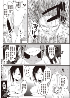 [Higenamuchi] Katsura-sanchi no Nichijou Seikatsu [COMIC Kairakuten 2016-12) [Chinese] [好野柯個人漢化] - page 24