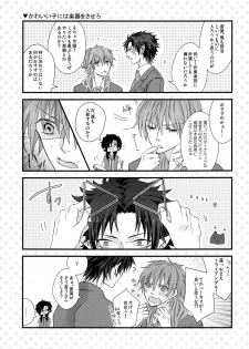 (CCTokyo132) [echo. (Shima)] Youkoso! Chiral Gakuen Suisougakubu (DRAMAtical Murder) - page 16