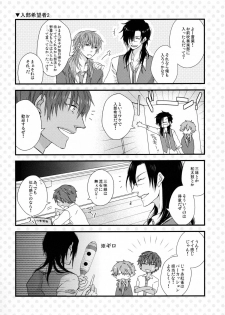 (CCTokyo132) [echo. (Shima)] Youkoso! Chiral Gakuen Suisougakubu (DRAMAtical Murder) - page 13