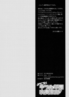 (CCTokyo132) [echo. (Shima)] Youkoso! Chiral Gakuen Suisougakubu (DRAMAtical Murder) - page 33