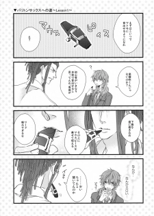 (CCTokyo132) [echo. (Shima)] Youkoso! Chiral Gakuen Suisougakubu (DRAMAtical Murder) - page 10