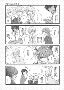 (CCTokyo132) [echo. (Shima)] Youkoso! Chiral Gakuen Suisougakubu (DRAMAtical Murder) - page 14