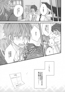 (CCTokyo132) [echo. (Shima)] Youkoso! Chiral Gakuen Suisougakubu (DRAMAtical Murder) - page 8