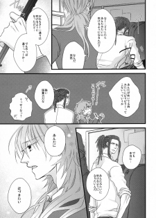 (CCTokyo132) [echo. (Shima)] Youkoso! Chiral Gakuen Suisougakubu (DRAMAtical Murder) - page 22