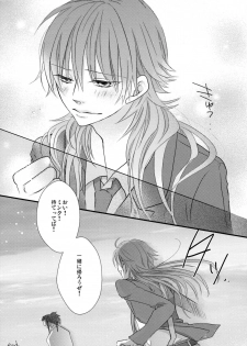 (CCTokyo132) [echo. (Shima)] Youkoso! Chiral Gakuen Suisougakubu (DRAMAtical Murder) - page 30