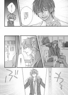 (CCTokyo132) [echo. (Shima)] Youkoso! Chiral Gakuen Suisougakubu (DRAMAtical Murder) - page 5