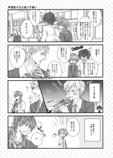 (CCTokyo132) [echo. (Shima)] Youkoso! Chiral Gakuen Suisougakubu (DRAMAtical Murder) - page 15