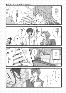 (CCTokyo132) [echo. (Shima)] Youkoso! Chiral Gakuen Suisougakubu (DRAMAtical Murder) - page 12
