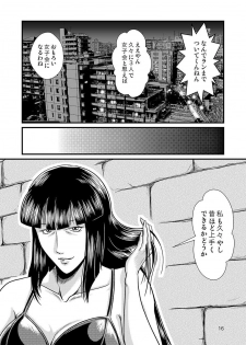 [Sae (Umiyama Misaki)] Bitch & Slave & Mistress [Digital] - page 17