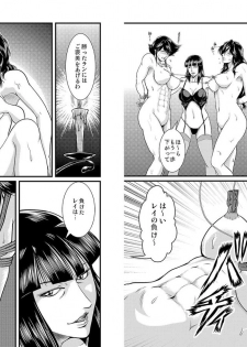 [Sae (Umiyama Misaki)] Bitch & Slave & Mistress [Digital] - page 50