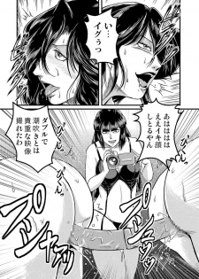 [Sae (Umiyama Misaki)] Bitch & Slave & Mistress [Digital] - page 26