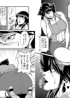 [Sae (Umiyama Misaki)] Bitch & Slave & Mistress [Digital] - page 44