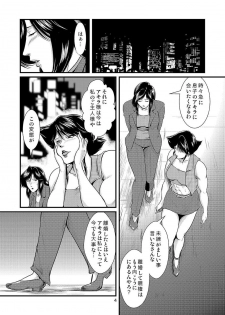 [Sae (Umiyama Misaki)] Bitch & Slave & Mistress [Digital] - page 5