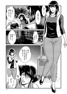 [Sae (Umiyama Misaki)] Bitch & Slave & Mistress [Digital] - page 12