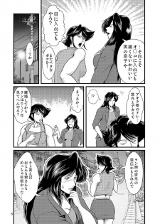 [Sae (Umiyama Misaki)] Bitch & Slave & Mistress [Digital] - page 6