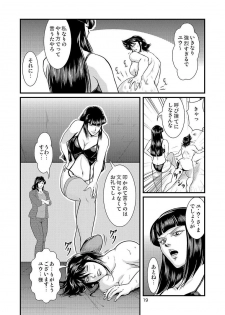 [Sae (Umiyama Misaki)] Bitch & Slave & Mistress [Digital] - page 20