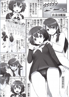 [Raijinkai (Haruki Genia)] Brave break (Brave Witches) - page 4