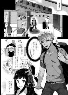 [Ohkami Ryosuke] TS Ryuugakuki Ch. 1-4 - page 2