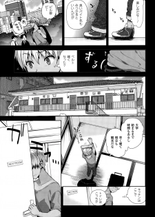 [Ohkami Ryosuke] TS Ryuugakuki Ch. 1-4 - page 3