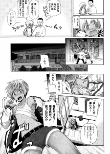 [Ohkami Ryosuke] TS Ryuugakuki Ch. 1-4 - page 5