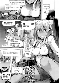 [Ohkami Ryosuke] TS Ryuugakuki Ch. 1-4 - page 17