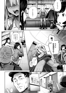 [Ohkami Ryosuke] TS Ryuugakuki Ch. 1-4 - page 22