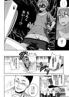 [Ohkami Ryosuke] TS Ryuugakuki Ch. 1-4 - page 4