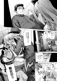 [Ohkami Ryosuke] TS Ryuugakuki Ch. 1-4 - page 24
