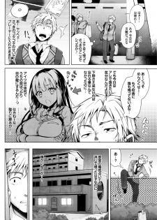 [Suzuki Akoni] Majimena Aitsu ni Ani Ken no Ore ga Oshiete Yareru Koto Sono 1-2 - page 2