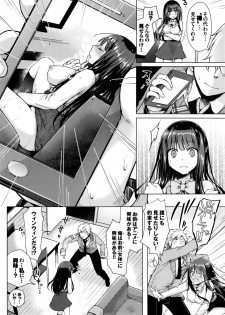 [Suzuki Akoni] Majimena Aitsu ni Ani Ken no Ore ga Oshiete Yareru Koto Sono 1-2 - page 6