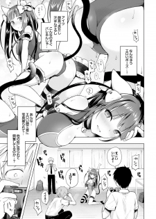 [Suzuki Akoni] Majimena Aitsu ni Ani Ken no Ore ga Oshiete Yareru Koto Sono 1-2 - page 31