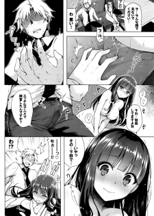 [Suzuki Akoni] Majimena Aitsu ni Ani Ken no Ore ga Oshiete Yareru Koto Sono 1-2 - page 8