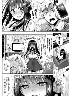 [Suzuki Akoni] Majimena Aitsu ni Ani Ken no Ore ga Oshiete Yareru Koto Sono 1-2 - page 4