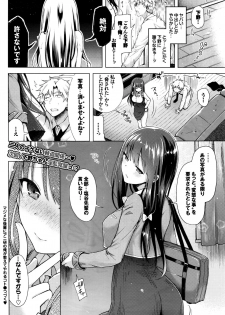 [Suzuki Akoni] Majimena Aitsu ni Ani Ken no Ore ga Oshiete Yareru Koto Sono 1-2 - page 24