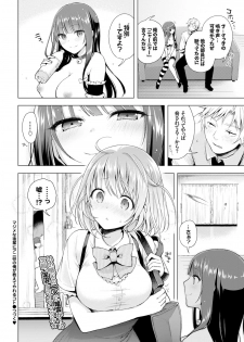 [Suzuki Akoni] Majimena Aitsu ni Ani Ken no Ore ga Oshiete Yareru Koto Sono 1-2 - page 44