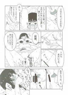 (Maiden's Garden 10) [Hakka Onsen (Sono.)] SHIROBAKO no Hako (SHIROBAKO) - page 17