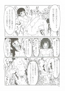 (Maiden's Garden 10) [Hakka Onsen (Sono.)] SHIROBAKO no Hako (SHIROBAKO) - page 23
